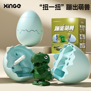 欣格蹦蛋萌兽儿童玩具小恐龙扭蹦蛋动物弹跳上链启蒙0-3岁生日礼物