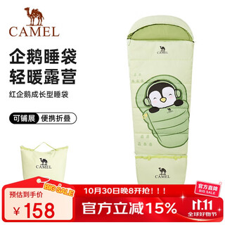 Camel (camel) children's sleeping bag, student lunch break sleeping bag, cold-proof and warm school classroom anti-kick quilt winter outdoor camping