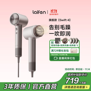 Laifen high-speed hair dryer swift 04 (set version) quick-drying household hair dryer essential oil hair care lf04 hair dryer national subsidy titanium gray