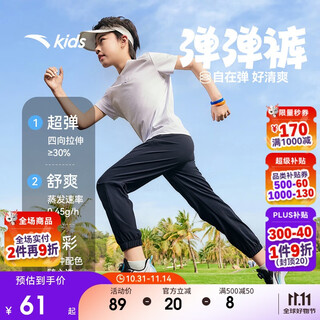 安踏儿童梭织运动长裤男女童2025夏季舒适轻薄梭织运动长裤A72527501