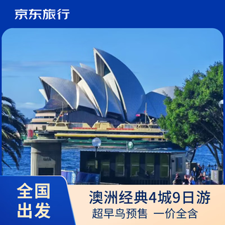 Jd travel australia sydney/melbourne/canberra/albury classic 4-city 9-day group tour march 6/12/18/24 all-inclusive price for flights, wine and visas