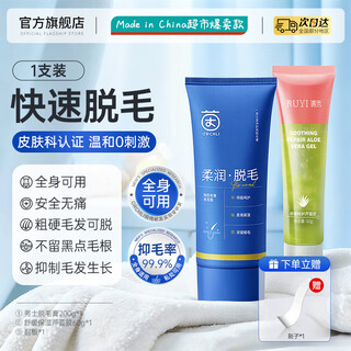 Yinqian men's special hair removal cream permanently removes hair roots and no longer grows private parts, beard, armpits, facial armpit hair, whole body, specializes in men's private parts, mild hair removal cream 200g