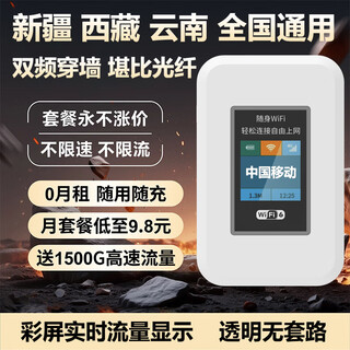 科索顿随身wifi6三网通用便携式无线网卡路由器WiFi6免插卡移动wifi无限流量2025款 【旗舰顶配版】-云南新疆西藏可用移动-送流量