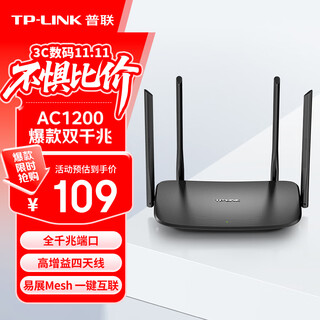 普联（TP-LINK）双千兆路由器 易展mesh分布式 AC1200无线家用穿墙 5G双频 WDR5620千兆易展版 IPv6