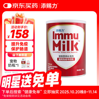 Timcili pet lactoferrin kitten colostrum goat milk powder 200g free bottle