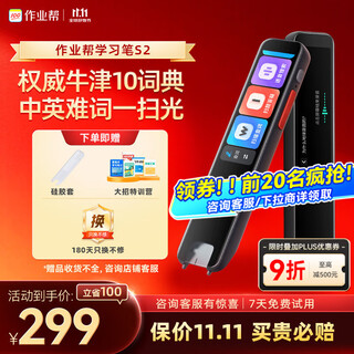 Homework helper learning pen s2/d2 ready for next day delivery_consult and enjoy surprise dictionary pen reading pen 3.2-inch primary school high school general subject scanning pen english translation pen electronic dictionary s2 value for money 8gb