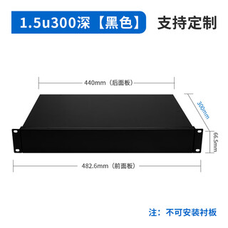 1u2u3u4u5u6u standard sheet metal casing custom server industrial computer chassis metal casing opening customization black 1.5u300 deep (excluding lining)_