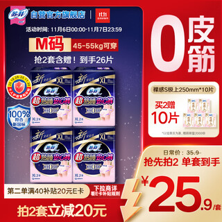 Sophie ultra-thin 0 rubber band ultra-sleep comfort pants travel size large size xl size 8 pairs of sleep pants night sleep pants occ