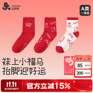 Long-lasting red children's socks for boys and girls whose birth year is 12 years old, good luck mid-tube socks for older children, sweat-wicking cotton socks gift box