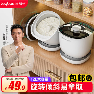 Best helper rotating rice bucket household insect-proof rice storage box sealed moisture-proof storage tank grain rice flour food grade rice tank free shipping 12jin jin is equal to 0.5kg *single pack rotate and tilt for easy access