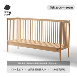 Babycare crib spliced large bed solid wood unpainted bed removable newborn multifunctional children's bed baby bed max spliced bed-200*60cm other x other structure x assembly