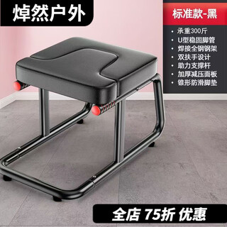 Yoga inversion chair, inversion home inversion stool, inversion stool, foldable novice fitness yoga (standard (standard black) thickened legs + selected steel frame