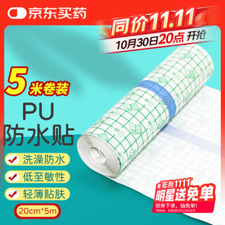 Gangnuo medical breathable tape 20cm*5m medical surgical wound disposable waterproof patch 20cm*5m roll