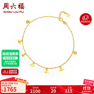 Saturday lucky yellow 18k gold anklet for women flower shell color gold anklet kh081152 21+2cm birthday gift