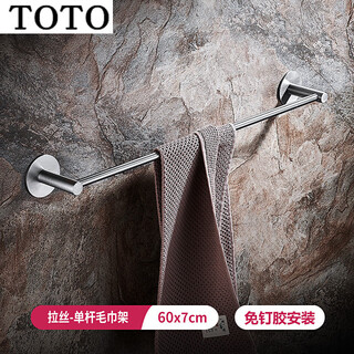 Jomoo towel rack no punching towel rack bathroom rack small size 304 stainless steel bathroom hanging rod single brushed - single rod 60cm