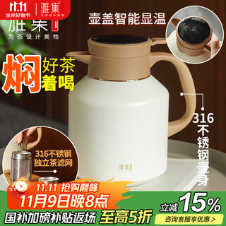 Yaji old white tea stuffy teapot stainless steel liner office household stuffy teapot large capacity insulation kettle with screen display 1.7l