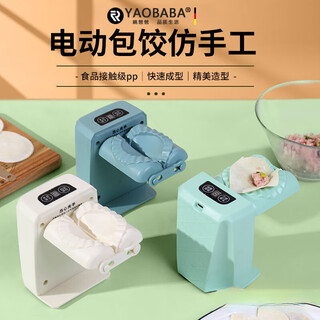 Shishi weiran high-end quality dumpling making artifact new fully automatic electric dumpling making household dumpling wrapper machine electric dumpling making machine - white rapid prototyping/+ brush and filling spoon