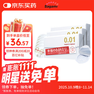 Sagami 001 condom ultra-thin standard 15-piece condom adult sex family planning supplies imported from japan