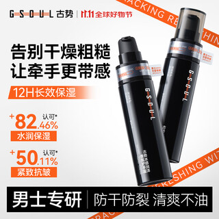 Gushi hand cream for men 80g, hydrating, moisturizing, anti-drying, improving dryness and peeling, refreshing and fragrant, special for autumn and winter