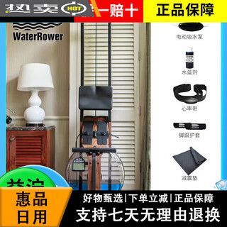Waterrower imported from the united states, house of cards, home smart water resistance rowing machine, solid track with engraved logo, jingzhi model