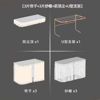 Yusenyi lace u-shaped track bed curtain student dormitory dormitory strong blackout curtain upper and lower bunk square bed curtain u-shaped - 3 curtains + top + 3 lace yarn + bracket patchwork - high 1 point 2