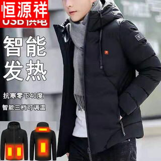 Hengyuanxiang heating clothes men's rechargeable heated cotton coat intelligent temperature control electric heating down cotton coat cold-proof plus size cotton jacket black 4 zones with power bank m 105-115jin jin equal to 0.5 kg