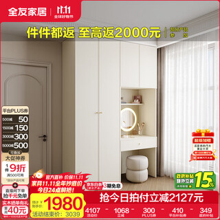 Quanyou home cream style large wardrobe with dressing table combination wall wardrobe plus height clothes storage cabinet two-door wardrobe + dressing cabinet + makeup mirror + makeup stool