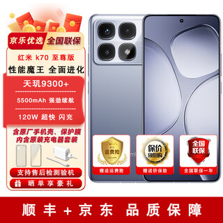 Xiaomi redmi k70 extreme edition brand new and unopened same day delivery 120w fast charging 5g mobile phone (redmi k70 extreme edition) ice blue 16gb+512gb official standard configuration