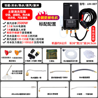 Clean sink high temperature and high pressure steam cleaning machine multifunctional cleaning equipment variable frequency air conditioner water heater washing machine housekeeping multifunctional range hood household appliances floor heating pipe integrated cleaning machine 5 meter pipe - high voltage frequency conversion 007 standard equipment for home appliances