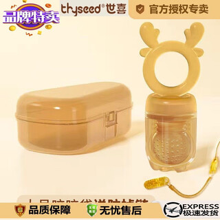 Shixi flower language shixi full silicone bite bag fruit food supplement baby juice happy fruit artifact safe fruit happy 7+ months comes with anti-drop chain + storage box 0 pieces