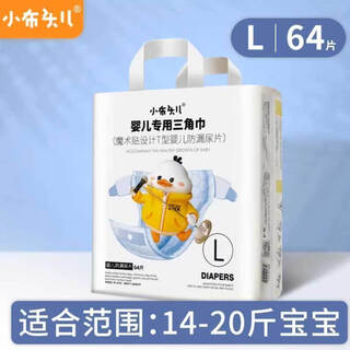 Little cloth head triangular towel baby diaper velcro t-shaped diaper pad baby disposable diaper ultra-thin and breathable velcro l size 64 pieces (14-20 jin jin equals 0.5 kg)