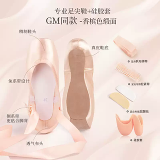 Adult ballet shoes, women's professional pointe shoes with straps, satin beginner dance shoes, children's soft-soled shoes, training shoes, gm same style - satin shoes + silicone cover - champagne color 34 34