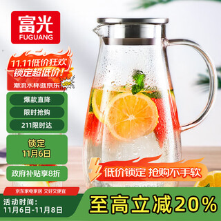 Fuguang glass cup with handle household cold kettle heat-resistant 2l large capacity cold kettle glass cold-resistant kettle