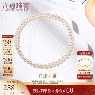 Lukfook jewelry freshwater pearl bracelet and simple series diy pearl bracelet gift for women f87dsb0022