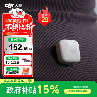 Dji mic mini mini wireless microphone noise canceling lavalier microphone outdoor interview live broadcast vlog mobile phone camera mini original sound level microphone mic mini transmitter (cloud white) official standard (excluding lightning connector)