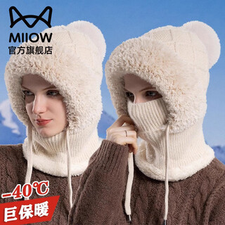 Catman cold-proof hat - 40 degrees hat for women riding electric bikes, warm cotton hat, mask, neck scarf, northeast cold-proof equipment, beige, one size fits all