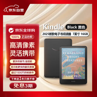 Kindle colorsoft 2025 new e-book reader ink screen gift 7 inches 16gb black black