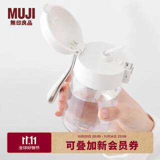 Muji copolyester portable cup tritan plastic sports water cup cup tumbler summer portable straw cup 350ml