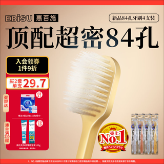 Ebisu toothbrush, wide head, soft bristles, 84 holes, cleaning, anti-allergic, gum protection, family pack for pregnant women, 4 pieces, random colors