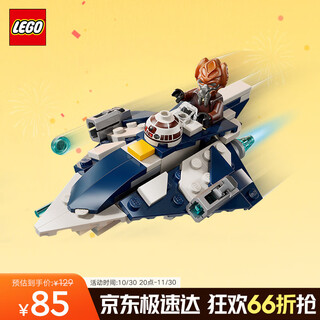 Lego building blocks star wars 75400 jedi starfighter boy children's toy birthday gift