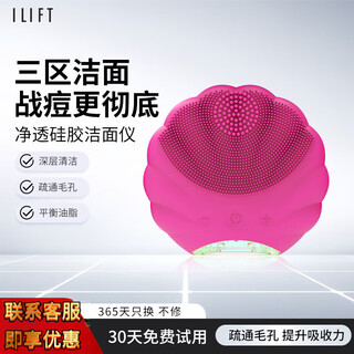 Ilift ilift facial massage facial cleansing instrument, pore cleaning tool, pink