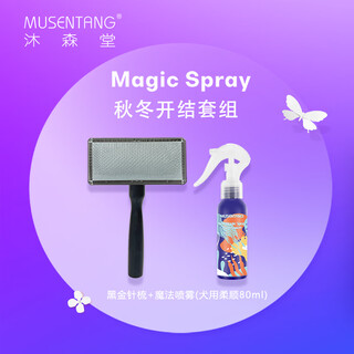 Musentang black gold no. 1 soft needle comb + magic knot opening spray for dogs smooth 80ml