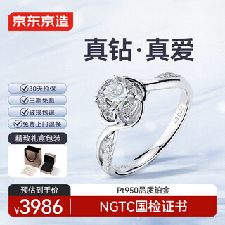 Made in tokyo, bouquet series rose pt950 platinum cultivated diamond ring 50 points no. 13 gift for wife or girlfriend