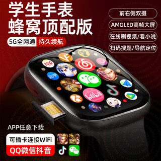 Tdd huaqiang north top equipped with s10ultra cellular version 5g full netcom plug-in card smart phone watch wechat chat gps positioning students middle and high school students teenagers 6-18 adults plug-in card black dual camera + any download + wechat qq tiktok 5g full netcom + ultra-thin body + mobile phone grade chip silky smooth