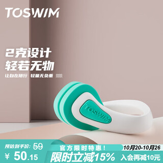 Toswim tuosheng swimming nose clip professional adult diving anti-choking waterproof anti-slip nose clip white sand beach