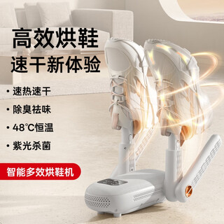 Benbenma bn09 intelligent multi-effect shoe dryer-white 260*220*85mm