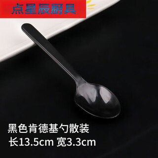 Brangdy disposable spoon individually packaged commercial plastic small spoon thickened take-out packaged spoon dessert spoon kfc spoon (simple package) black 1000 pieces