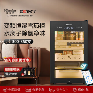Bacchus smart cigar cabinet wifi control + ammonia removal, multi-functional independent humidity control, constant temperature and humidity, naked and alcohol-free spanish cedar wood inverter compressor, air-cooled moisturizing cabinet, 7th generation inverter model + light strip + ammonia purification + wifi (350 pieces) 65l