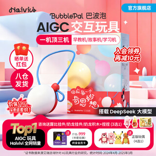 Haivivi bubblepal aigc intelligent conversation toy early education interactive story machine birthday gift watermelon red a doll