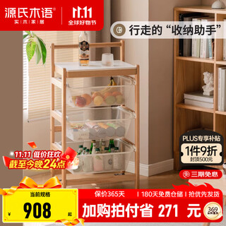 Genji muyu solid wood mobile storage rack japanese-style trolley storage snack rack oak slate side table vegetable basket (oak original) 0.5 meter slate storage rack